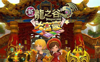 Dragon Nest Tycoon - Teaser