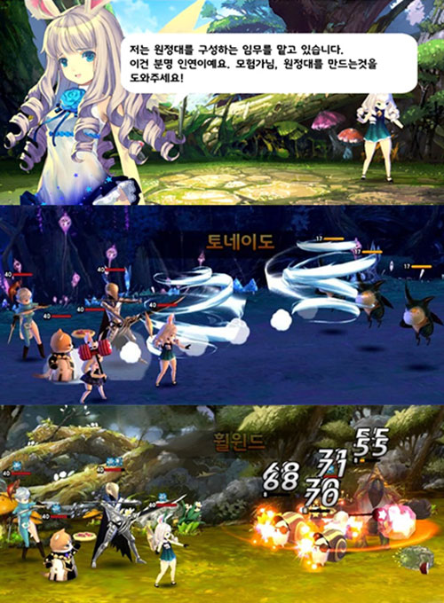 TERA - Ellin Expedition