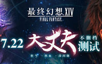 FFXIV - Teaser