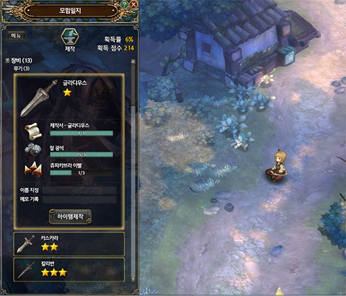 screenshot-weapon-tree-of-savior